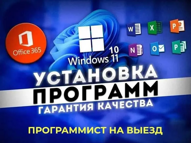 Установка программ на MacBook онлайн | ремонт ноутбуков | макбук Установка программ на MacBook онлайн | ремонт ноутбуков | макбук