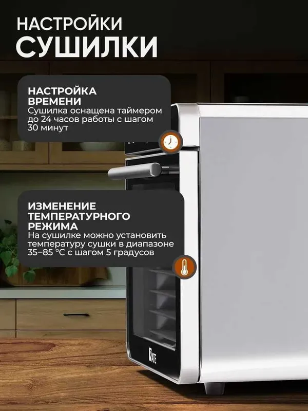 Сушилка для овощей и фруктов SATE DS-100, гарантия 1 год, доставка. — фото 2