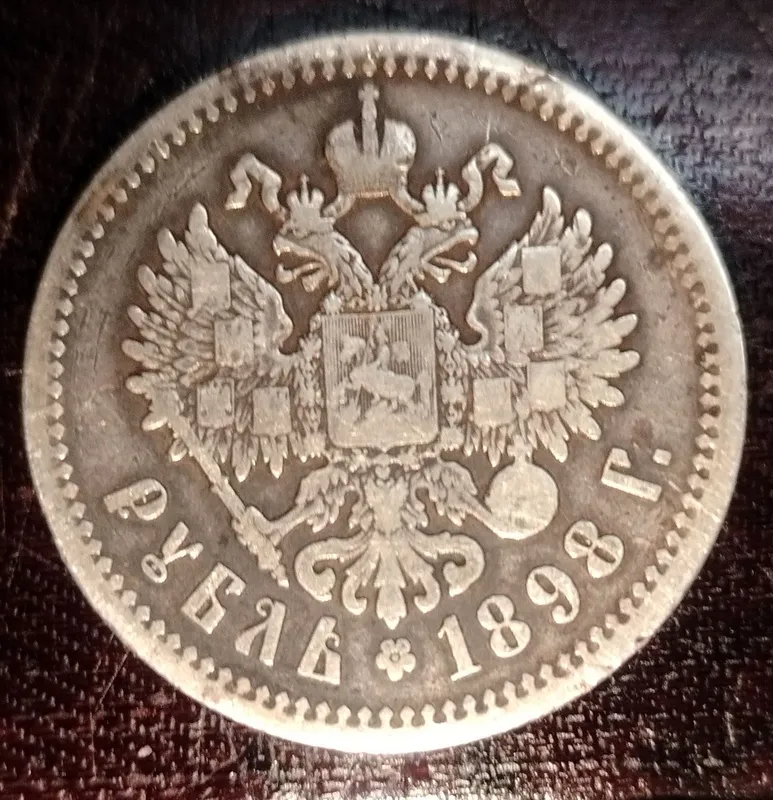 Старинная монета — фото 1