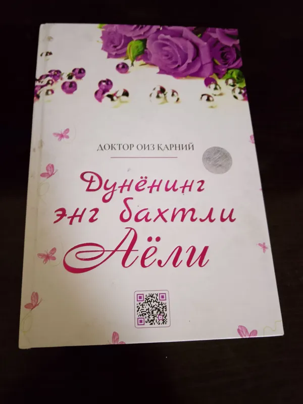 DUNYONING ENG BAXTLI AYOLI 1