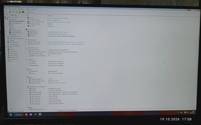 ПК с Windows 11 Pro для дома и офиса, интернета 3