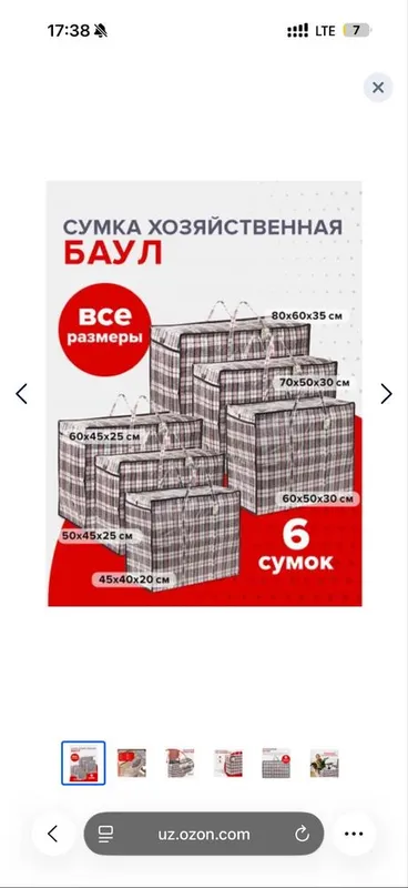 Сумка для переезда Kochish katak optom Баул Bozor Sumka Челночные — фото 3