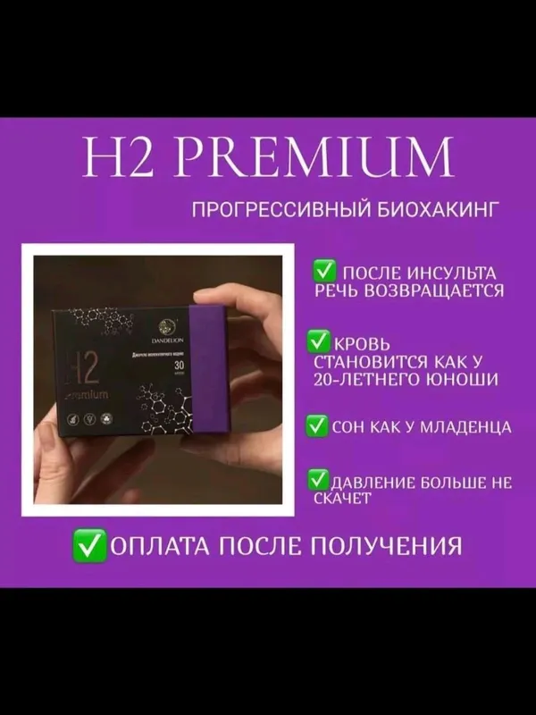 H2 Premium magniy vodorod