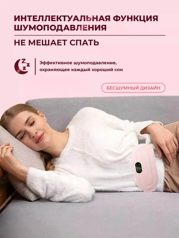 Грелка с массажером при болях в животе и спине 3