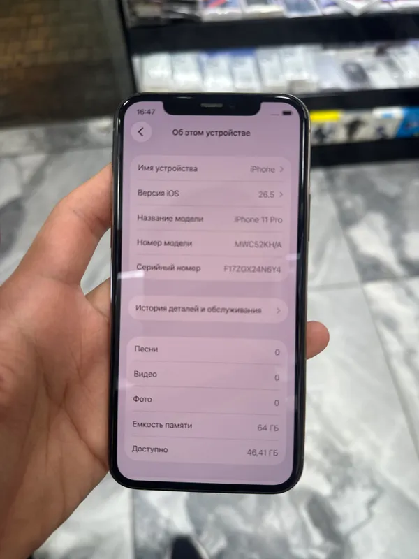 iPhone 7