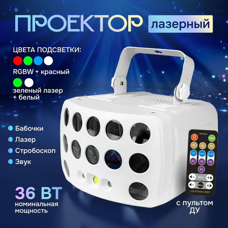 Rgb Цветомузыка со звуковой активацией и DMX 2