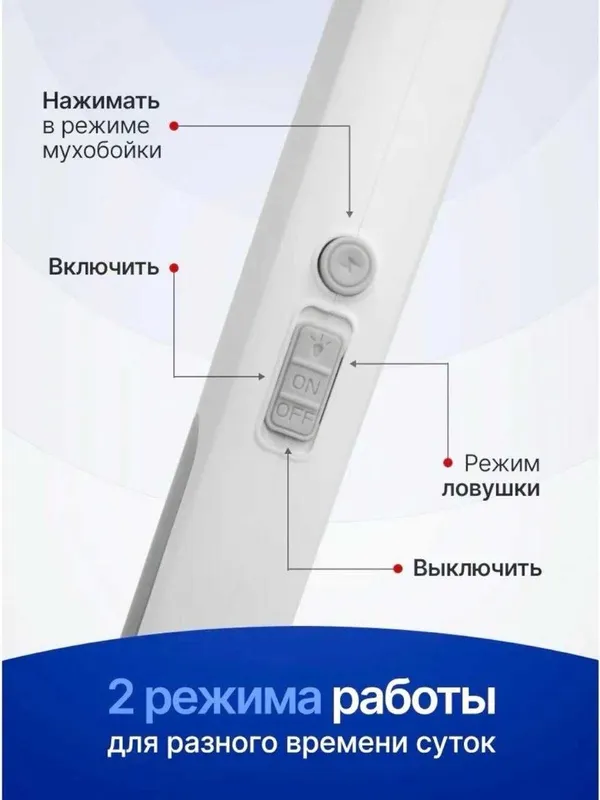 Электро мухобойка 3