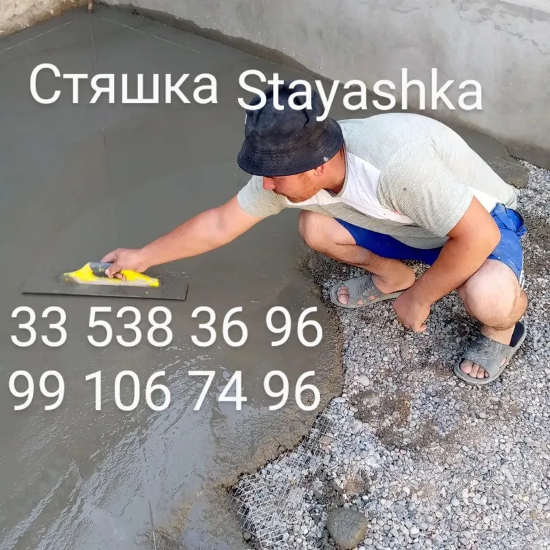 Стяшка стажка Styshka xizmat .-qlmzqlmz lazerni urvenda bardiyor — фото 1