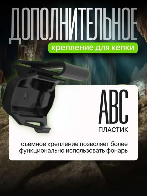 Налобный фонарь 400 Лм с магнитом, 6 режимами, аккумулятором 1200 мА·ч — фото 4