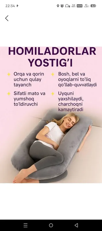 Подушка для беременных