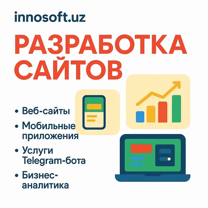 Разработка веб-сайтов, мобильных |Web sayt xizmati