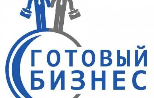 Готовый бизнес Безопасный
