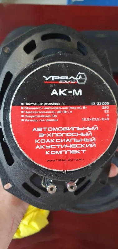 Урал АК-М трехполосные коаксиальные акустические системы