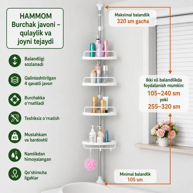 Крючок для ванной 2