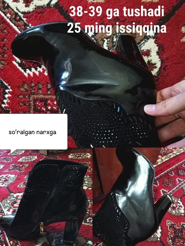 сапог сапог