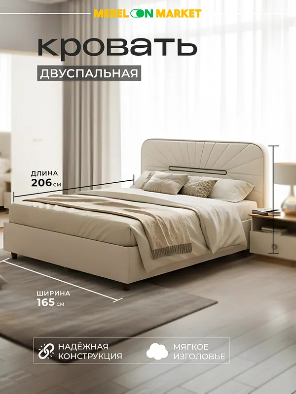 Спальный гарнитур Лацио — фото 1