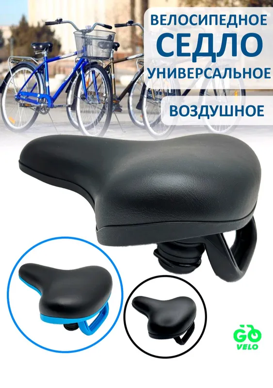 Velosiped sidena oʻrindiqlari sotiladi