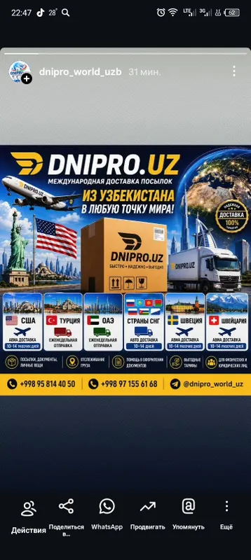Отправляйте посылки из Узбекистана по всему миру с DNIPRO 1 Отправляйте посылки из Узбекистана по всему миру с DNIPRO 1