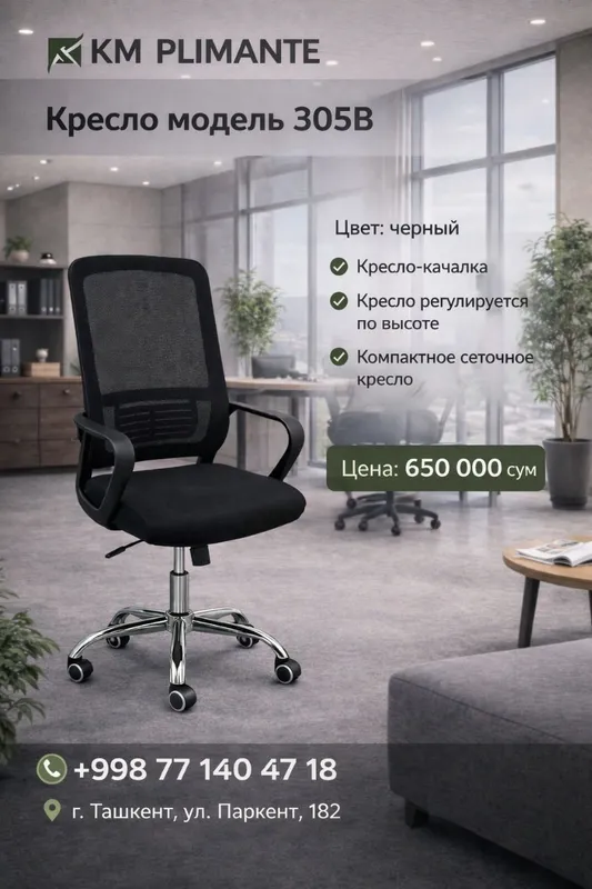 Uy va ofis uchun ixcham kreslo