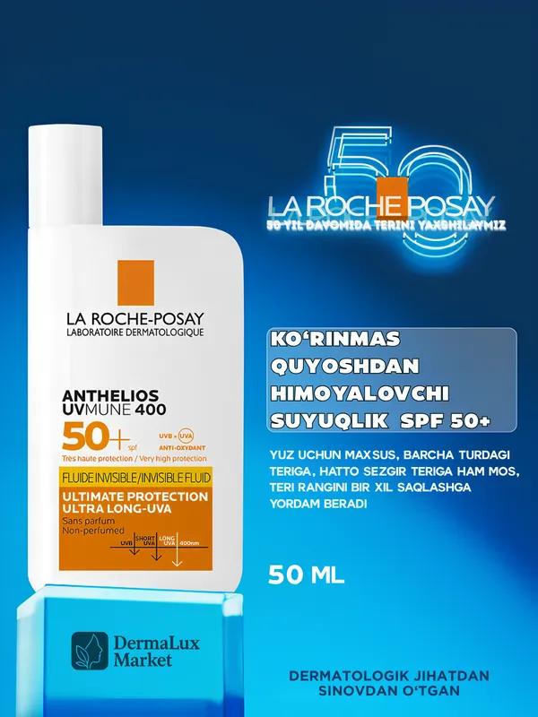 Ультралёгкий солнцезащитный флюид La Roche400SPF50