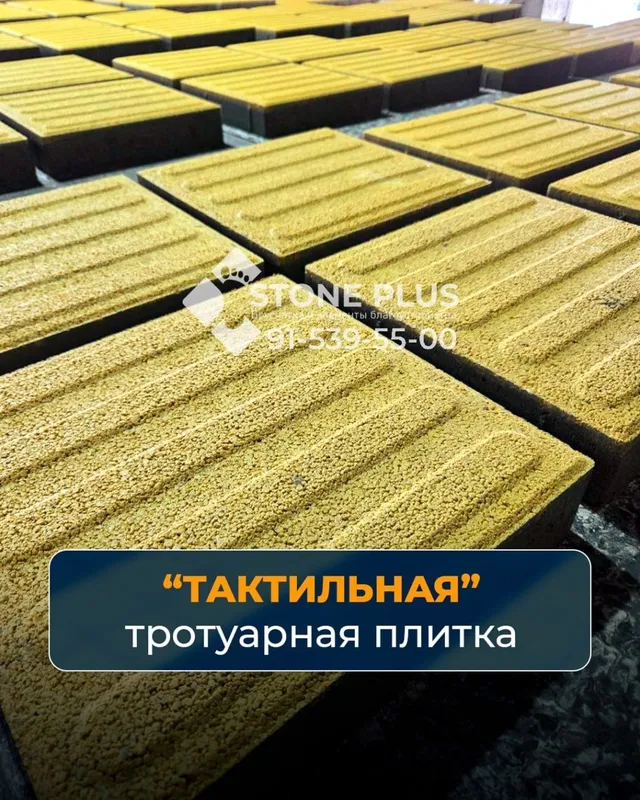 Прессованная Тактильная плитка "Бурчатка тактилнь" 30×30×6//40×40×6 4