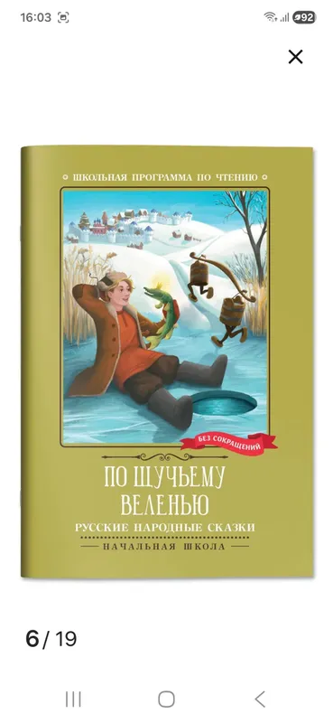Книги сказки 3 Книги сказки 3