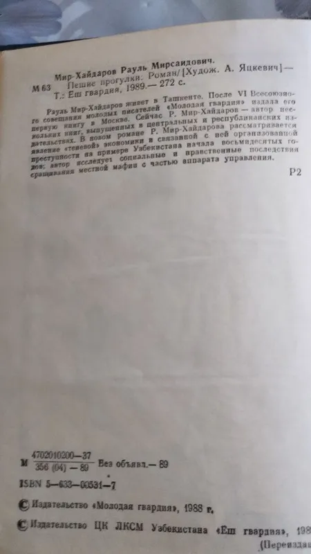 Продаются книги,на историческую тематику. 2