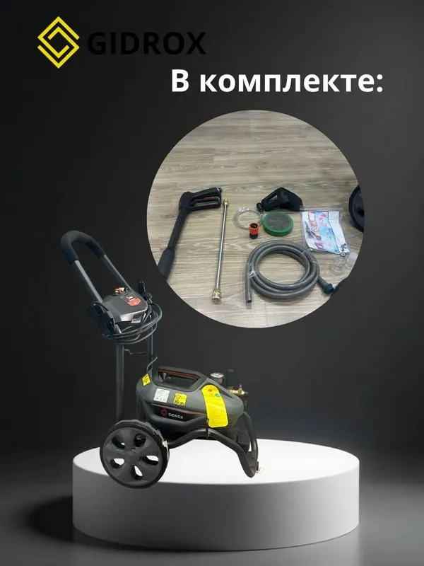 Карчер высокого давления 2 Карчер высокого давления 2