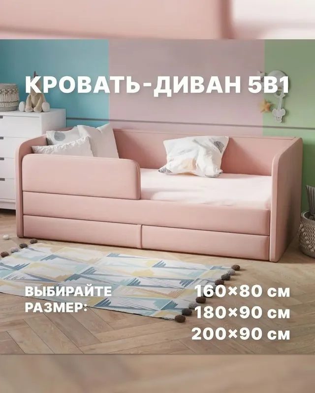 Подростковая кровать с мягкими бортиками