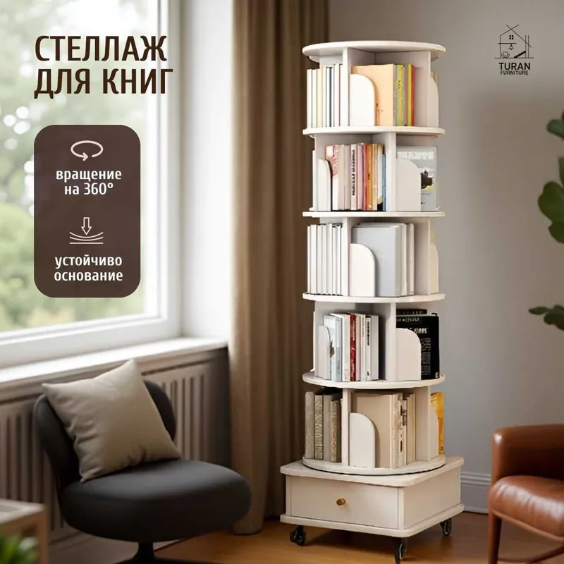 Этажерка Вращающаяся книжная полка Передвижная книжная полка — фото 3