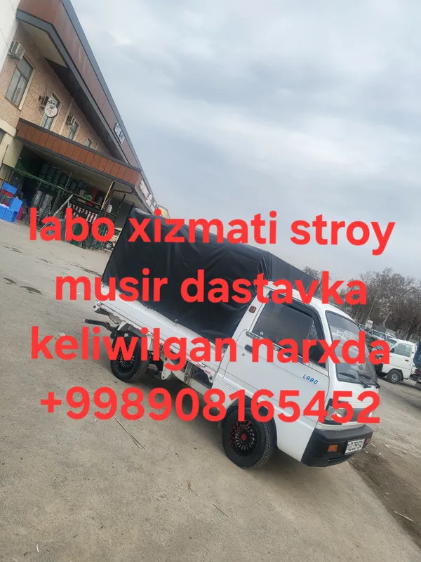 Вывоз мусора / услуги ассенизатора 3