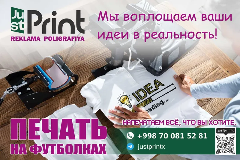 Печать на футболках — фото 1
