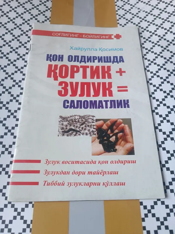 Бошланғич табобат, ҳижома, зулук, русча табобат — фото 4