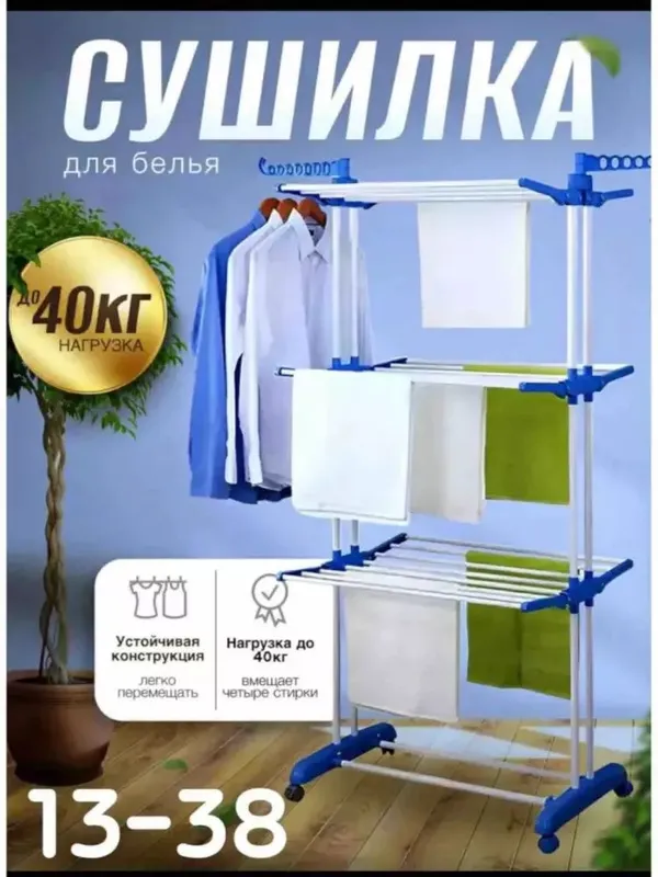 Kiyim choyshablar uchun quritgich yig'ma 3 qavat