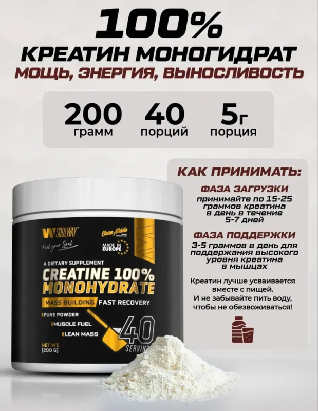 Протеин и креатин 4 Протеин и креатин 4