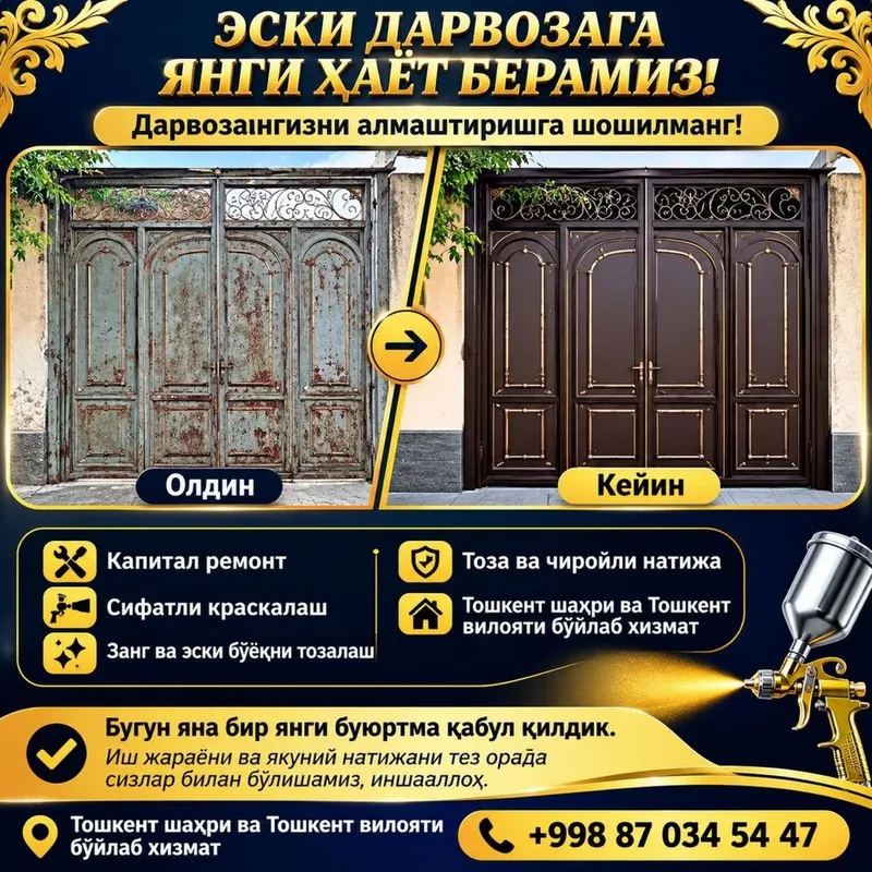 Покраска ворот, навесов, заборов. Монтаж лексана и профнастила 1 Покраска ворот, навесов, заборов. Монтаж лексана и профнастила 1