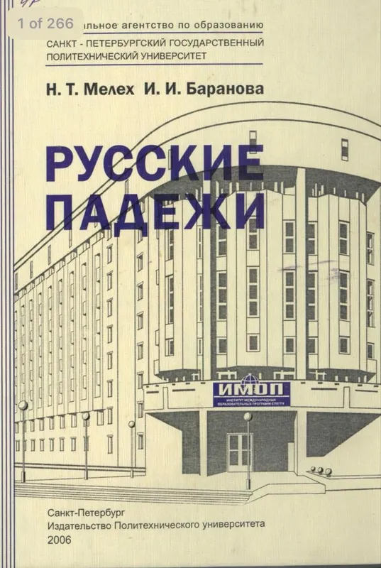 Rus tilida erkin gapirish — individual online darslar! 5 Rus tilida erkin gapirish — individual online darslar! 5