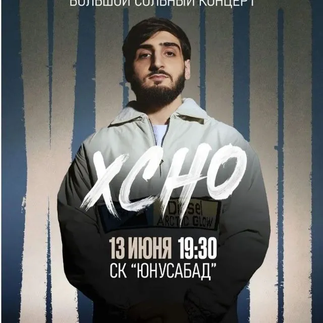 Xcho kansert fan zona