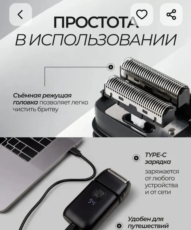 Шейвер + Триммер — фото 1