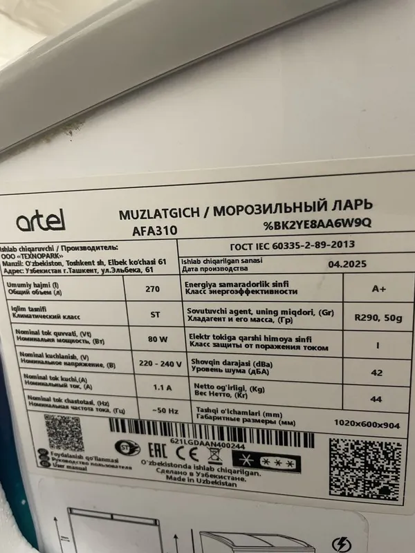 Морозильник Artel AFA 310 — фото 3