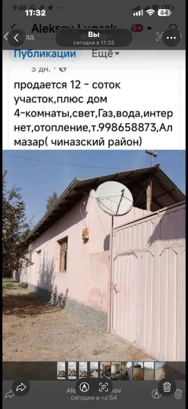 Загородный дом с участком 12- соток,29000 — фото 1