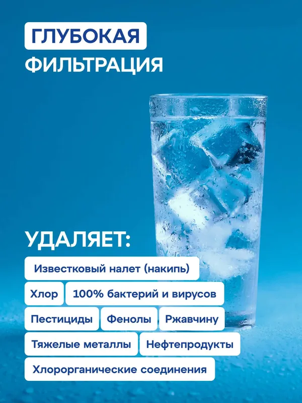 Фильтр под мойку ECO H Pro 2 Фильтр под мойку ECO H Pro 2