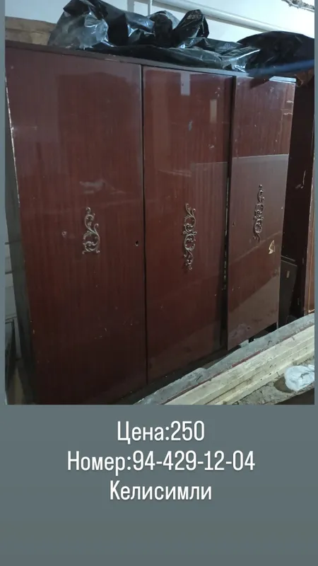 Шкаф Шкаф