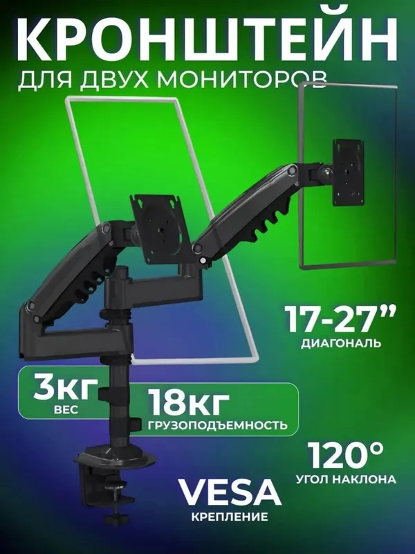 Кронштейн для монитора BLACK STAR AS23 Кронштейн для монитора BLACK STAR AS23