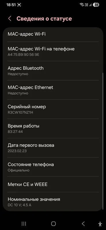 Samsung Galaxy S23+ 512Gb — фото 3