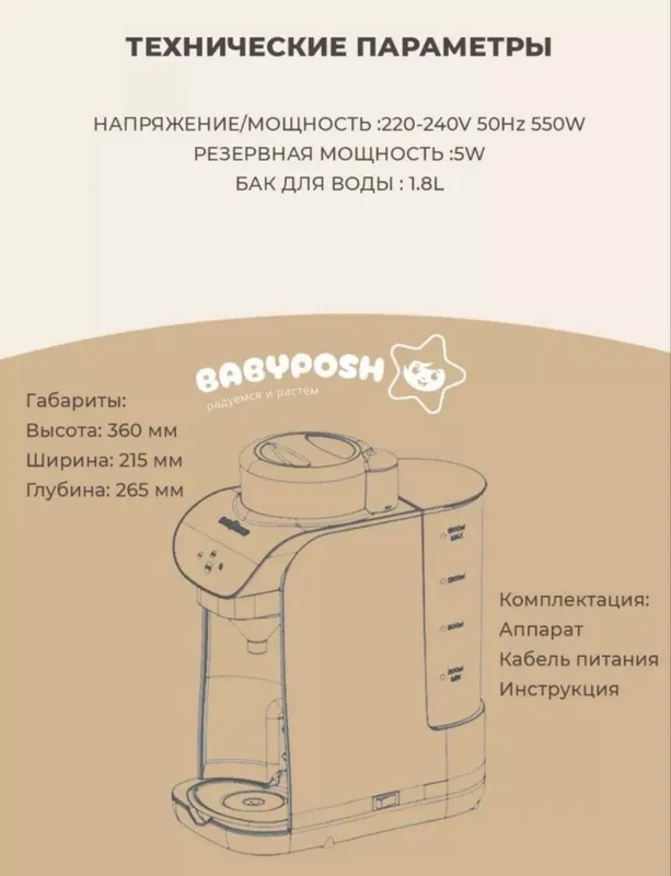 Срочно продам каша аппарат — фото 5