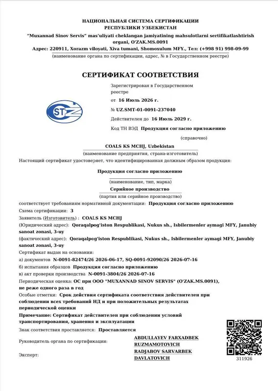 Каракалпак Газоблок 2 Каракалпак Газоблок 2