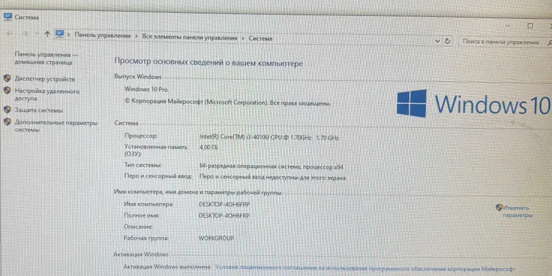 Моноблок Lenovo 3 Моноблок Lenovo 3