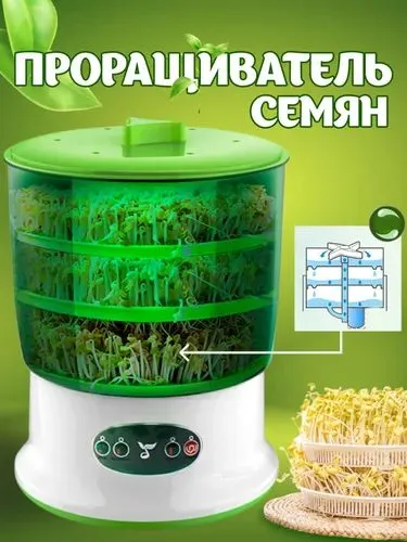 проращиватель семян устройство электрическое