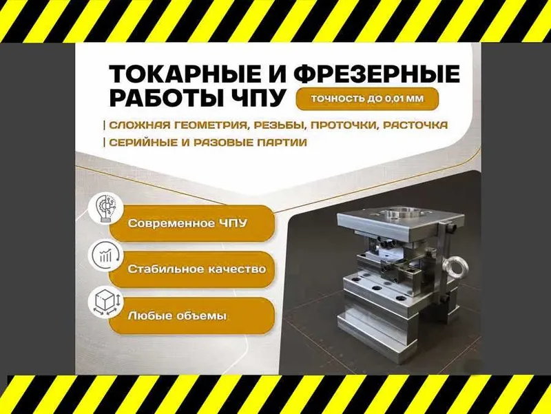 Токарные фрезерные работы ЧПУ CNC Лазер резка Гибка Сборка Покраска 3D Токарные фрезерные работы ЧПУ CNC Лазер резка Гибка Сборка Покраска 3D